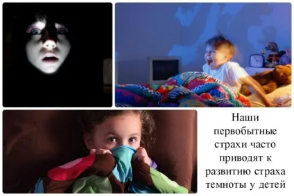 Причини виникнення страху темряви у дітей і позбавлення від нього (неї) Причини виникнення страху темряви у дітей і позбавлення від нього