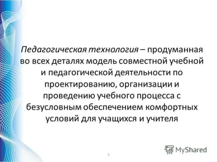 Презентація на тему сучасні освітні технології 3 (виділяють наступні технології) Презентація на тему сучасні освітні технології 3
