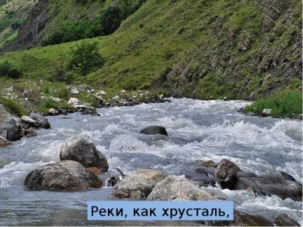 Презентація по темі що таке гори - презентація до уроку навколишній світ (таке) Презентація по темі що таке гори - презентація до уроку навколишній світ