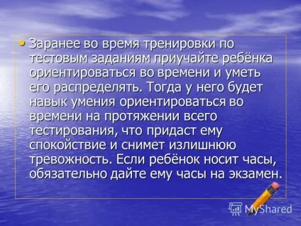 Презентація на тему ваша дитина здає ДПА - поради батькам при підготовці дітей до ДПА (ваша дитина здає ДПА ... поради батькам при підготовці дітей до ДПА. Ваша дитина здає ДПА ... поради батькам при підготовці дітей до ДПА.) Презентація на тему ваша дитина здає ДПА - поради батькам при підготовці дітей до ДПА