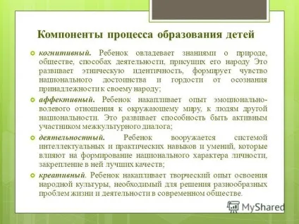 Презентація на тему ми живемо на Уралі освітня програма з урахуванням специфіки національних, (урале) Презентація на тему ми живемо на Уралі освітня програма з урахуванням специфіки національних,