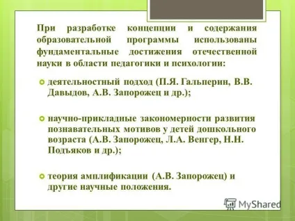 Презентація на тему ми живемо на Уралі освітня програма з урахуванням специфіки національних, (тему) Презентація на тему ми живемо на Уралі освітня програма з урахуванням специфіки національних,