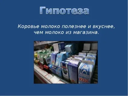 Презентація по темі що написано на коробці молока (Слайд презентації слайді бачите) Презентація по темі що написано на коробці молока