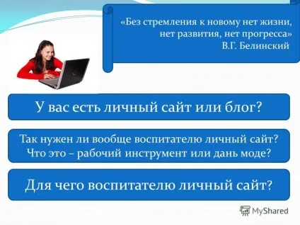 Презентація на тему майстер клас мастер класс створення особистого сайту педагога майстер клас клас (сайту) Презентація на тему майстер клас мастер класс створення особистого сайту педагога майстер клас клас