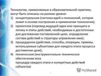 Презентація на тему сучасні освітні технології 3 (Класифікація освітніх технологій) Презентація на тему сучасні освітні технології 3