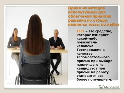 Презентація на тему тестування, як метод відбору персоналу (метод) Презентація на тему тестування, як метод відбору персоналу