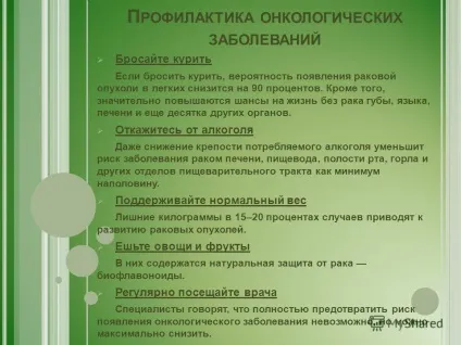 Презентація на тему онкологічні захворювання виконали учениці 10-а класу Мбоу - ЗСШ 2 - (онкологічні) Презентація на тему онкологічні захворювання виконали учениці 10-а класу Мбоу - ЗСШ 2 -