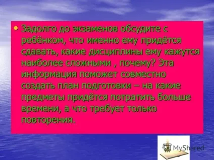 Презентація на тему ваша дитина здає ДПА - поради батькам при підготовці дітей до ДПА (дитина) Презентація на тему ваша дитина здає ДПА - поради батькам при підготовці дітей до ДПА
