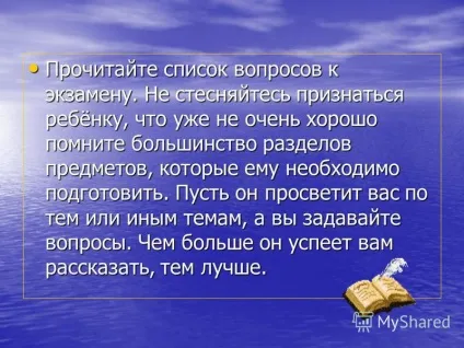Презентація на тему ваша дитина здає ДПА - поради батькам при підготовці дітей до ДПА (презентація) Презентація на тему ваша дитина здає ДПА - поради батькам при підготовці дітей до ДПА