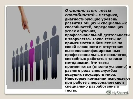 Презентація на тему тестування, як метод відбору персоналу (персоналу) Презентація на тему тестування, як метод відбору персоналу