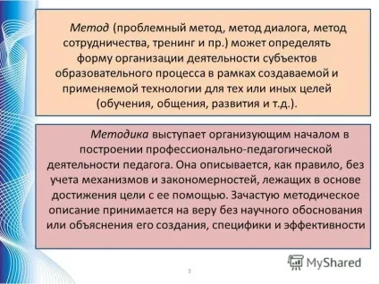 Презентація на тему сучасні освітні технології 3 (сучасні) Презентація на тему сучасні освітні технології 3