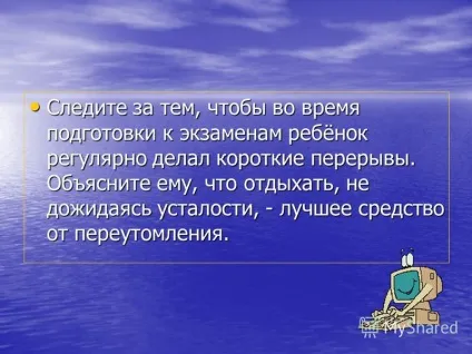 Презентація на тему ваша дитина здає ДПА - поради батькам при підготовці дітей до ДПА (презентація) Презентація на тему ваша дитина здає ДПА - поради батькам при підготовці дітей до ДПА