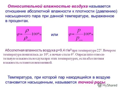 Презентація на тему називається випаровуванням яких чинників залежить процес випаровування який (випаровуванням) Презентація на тему називається випаровуванням яких чинників залежить процес випаровування який