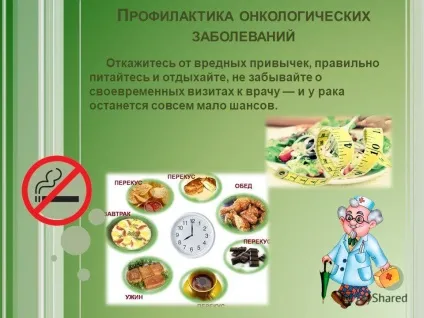 Презентація на тему онкологічні захворювання виконали учениці 10-а класу Мбоу - ЗСШ 2 - (онкологічні захворювання виконали учениці 10-а класу Мбоу «ЗСШ 2» лобанова люба носова Олена Шувалова настя.) Презентація на тему онкологічні захворювання виконали учениці 10-а класу Мбоу - ЗСШ 2 -