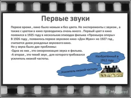 Презентація на тему основа основ кіномистецтва в житті сучасної людини кіно виступає як (презентація) Презентація на тему основа основ кіномистецтва в житті сучасної людини кіно виступає як
