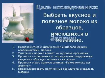 Презентація по темі що написано на коробці молока (презентація по філософія) Презентація по темі що написано на коробці молока