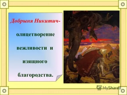 Презентація на тему українські билини