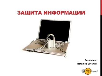 Презентація на тему захист інформації виконав напилю віталій (інформації) Презентація на тему захист інформації виконав напилю віталій