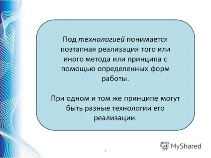 Презентація на тему сучасні освітні технології 3 (сучасні освітні технології 3. 3 як вчити результативно? Презентація на тему сучасні освітні технології 3