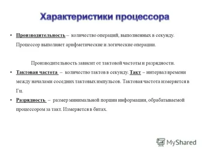 Презентація на тему магістраль (системна шина) - це набір електронних ліній, що пов'язують воєдино (пам'ять і периферійні пристрої. Магістраль складається з трьох.) Презентація на тему магістраль (системна шина) - це набір електронних ліній, що пов'язують воєдино