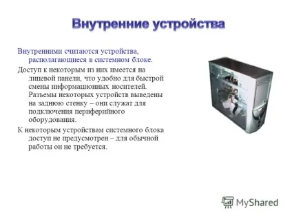 Презентація на тему магістраль (системна шина) - це набір електронних ліній, що пов'язують воєдино (шина) Презентація на тему магістраль (системна шина) - це набір електронних ліній, що пов'язують воєдино