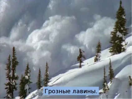 Презентація по темі що таке гори - презентація до уроку навколишній світ (презентація на тему) Презентація по темі що таке гори - презентація до уроку навколишній світ