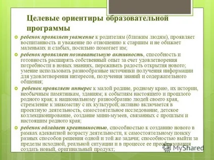 Презентація на тему ми живемо на Уралі освітня програма з урахуванням специфіки національних, (в яких здійснюється освітня діяльність.) Презентація на тему ми живемо на Уралі освітня програма з урахуванням специфіки національних,
