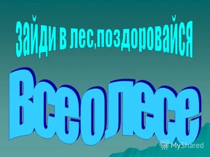 Презентація на тему ліс - природний комплекс деревних, чагарникових, трав'янистих та інших (природний комплекс деревних) Презентація на тему ліс - природний комплекс деревних, чагарникових, трав'янистих та інших