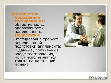 Презентація на тему тестування, як метод відбору персоналу (метод відбору персоналу) Презентація на тему тестування, як метод відбору персоналу
