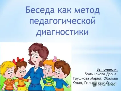 Презентація на тему виконали Большакова дарья, Трушкова мария, обалова юлія, Гильманова лілія (виконали: Большакова дарья) Презентація на тему виконали Большакова дарья, Трушкова мария, обалова юлія, Гильманова лілія