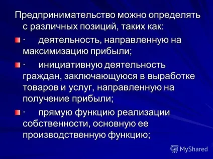 Презентація на тему предрінімательство як сфера професійної діяльності (сфера) Презентація на тему предрінімательство як сфера професійної діяльності