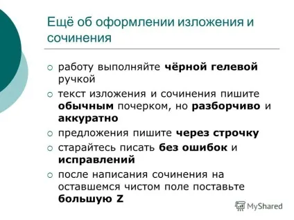 Презентація на тему як заповнювати бланк відповідей 2 матеріал по підготовки до ДПА з української мови (бланк) Презентація на тему як заповнювати бланк відповідей 2 матеріал по підготовки до ДПА з української мови