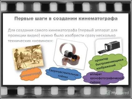 Презентація на тему основа основ кіномистецтва в житті сучасної людини кіно виступає як (тему) Презентація на тему основа основ кіномистецтва в житті сучасної людини кіно виступає як