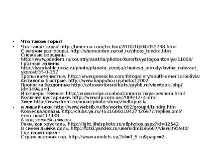 Презентація по темі що таке гори - презентація до уроку навколишній світ (таке) Презентація по темі що таке гори - презентація до уроку навколишній світ