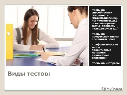 Презентація на тему тестування, як метод відбору персоналу (відбору) Презентація на тему тестування, як метод відбору персоналу