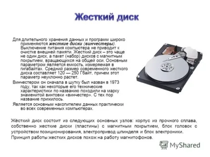 Презентація на тему магістраль (системна шина) - це набір електронних ліній, що пов'язують воєдино (презентація) Презентація на тему магістраль (системна шина) - це набір електронних ліній, що пов'язують воєдино