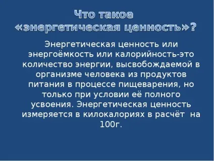 Презентація по темі що написано на коробці молока (презентація на тему) Презентація по темі що написано на коробці молока