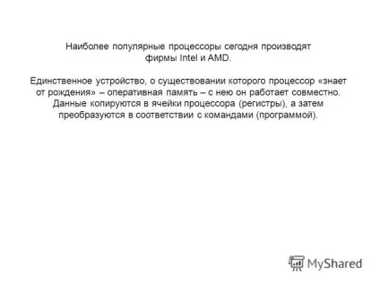 Презентація на тему магістраль (системна шина) - це набір електронних ліній, що пов'язують воєдино (системна) Презентація на тему магістраль (системна шина) - це набір електронних ліній, що пов'язують воєдино