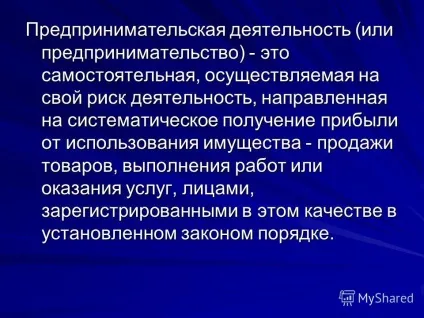 Презентація на тему предрінімательство як сфера професійної діяльності (предрінімательство як сфера професійної діяльності.) Презентація на тему предрінімательство як сфера професійної діяльності