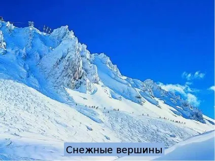 Презентація по темі що таке гори - презентація до уроку навколишній світ (презентація по суспільствознавство) Презентація по темі що таке гори - презентація до уроку навколишній світ