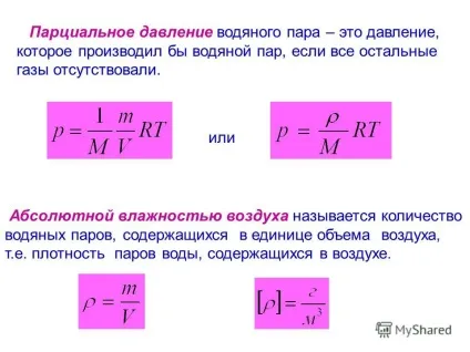 Презентація на тему називається випаровуванням яких чинників залежить процес випаровування який (випаровуванням) Презентація на тему називається випаровуванням яких чинників залежить процес випаровування який