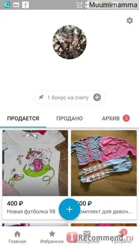 Додаток дзига - безкоштовні оголошення - «додаток дзига або безкоштовні оголошення на Авито тепер (Авіто) Додаток дзига - безкоштовні оголошення - «додаток дзига або безкоштовні оголошення на Авито тепер