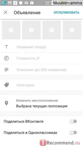 Додаток дзига - безкоштовні оголошення - «додаток дзига або безкоштовні оголошення на Авито тепер (тепер) Додаток дзига - безкоштовні оголошення - «додаток дзига або безкоштовні оголошення на Авито тепер
