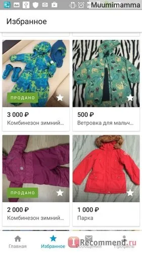 Додаток дзига - безкоштовні оголошення - «додаток дзига або безкоштовні оголошення на Авито тепер (тепер) Додаток дзига - безкоштовні оголошення - «додаток дзига або безкоштовні оголошення на Авито тепер