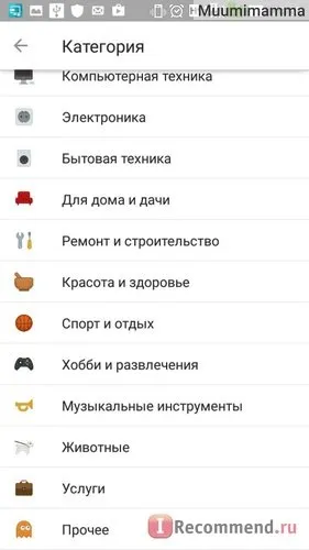 Додаток дзига - безкоштовні оголошення - «додаток дзига або безкоштовні оголошення на Авито тепер (тепер) Додаток дзига - безкоштовні оголошення - «додаток дзига або безкоштовні оголошення на Авито тепер