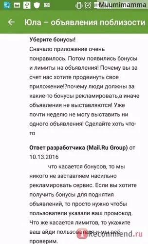Додаток дзига - безкоштовні оголошення - «додаток дзига або безкоштовні оголошення на Авито тепер (тепер) Додаток дзига - безкоштовні оголошення - «додаток дзига або безкоштовні оголошення на Авито тепер