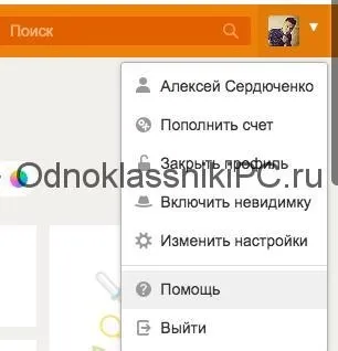 Проблема завантаження фотографій в однокласники (проблема) Проблема завантаження фотографій в однокласники