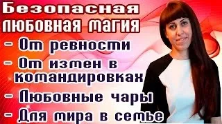 Приворот на мак 1