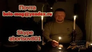 Прив'язка на любов самостійно (прив'язка) Прив'язка на любов самостійно