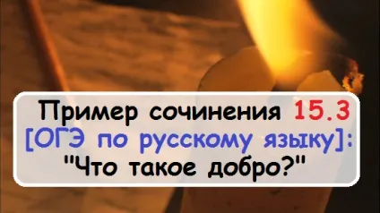 Приклад твору 15